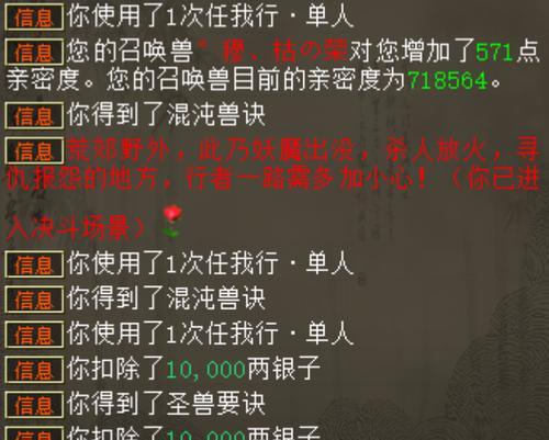 大话西游2鸡驴月饼获取途径？