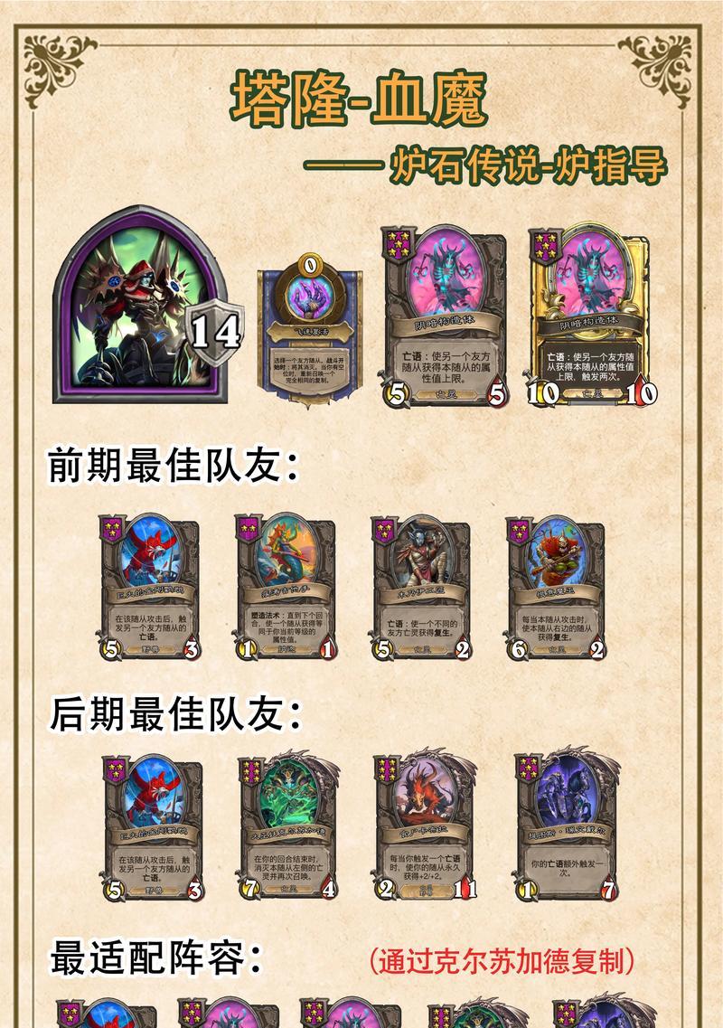 《炉石传说：酒馆战棋》大螺丝攻略：用智慧和策略赢取胜利