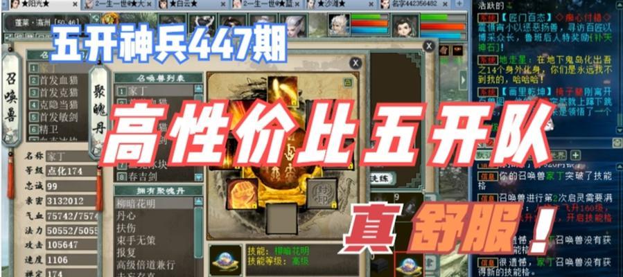 大话西游神兵录像查看步骤？录像分享有何技巧？