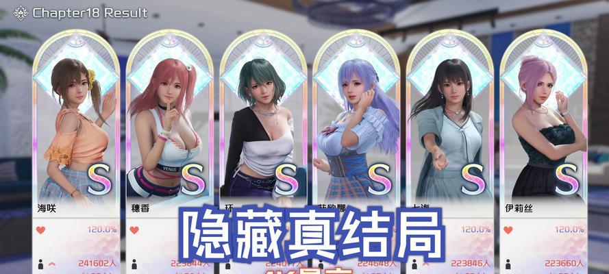 《死或生极限版》隐藏要素大揭秘（探寻游戏中未曾涉及的细节与秘密）