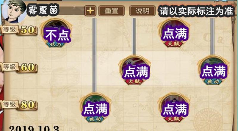 《航海王燃烧意志战国》战国应用攻略（用战国智慧征服四方）
