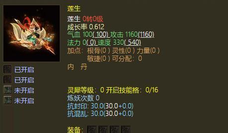 大话西游兰亭获取途径是什么？获取后有何作用？