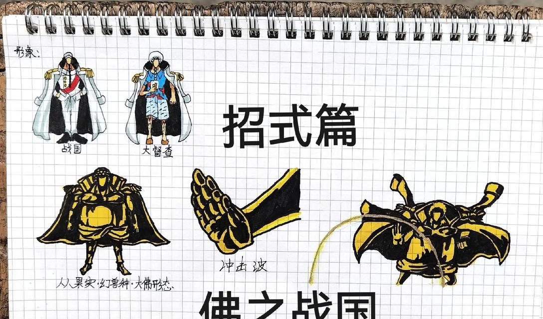 《航海王燃烧意志战国》战国应用攻略（用战国智慧征服四方）