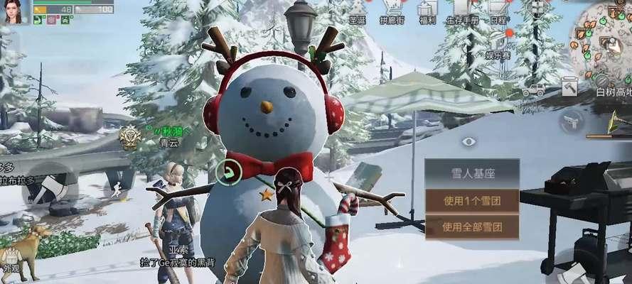 《明日之后》雪人大赛玩法详解（打造最萌雪人）