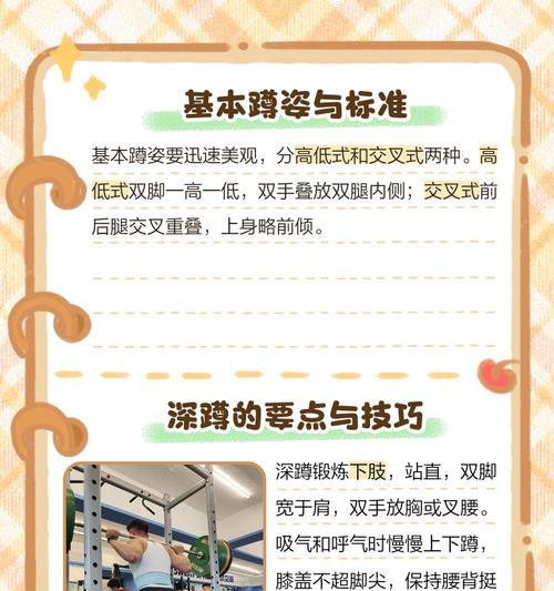 绝地求生冲刺下蹲操作技巧？