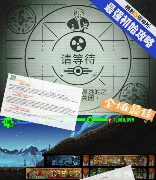《辐射避难所》新手指南（入门必读）