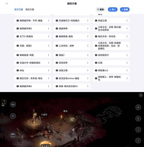 《暗黑破坏神2》英雄地域任务详解（探索英雄们的故事）
