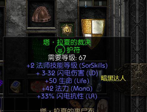 《暗黑破坏神2》英雄地域任务详解（探索英雄们的故事）