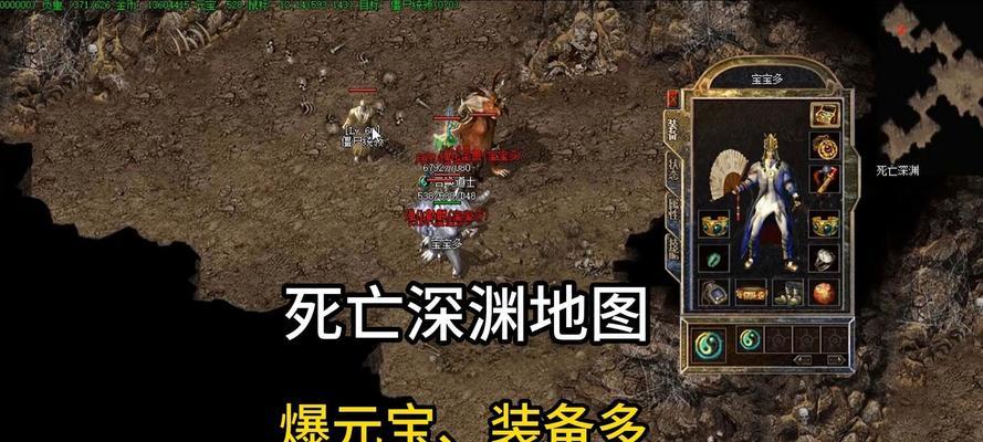 《热血传奇》道士混乱深渊25层攻略（玩家必备）