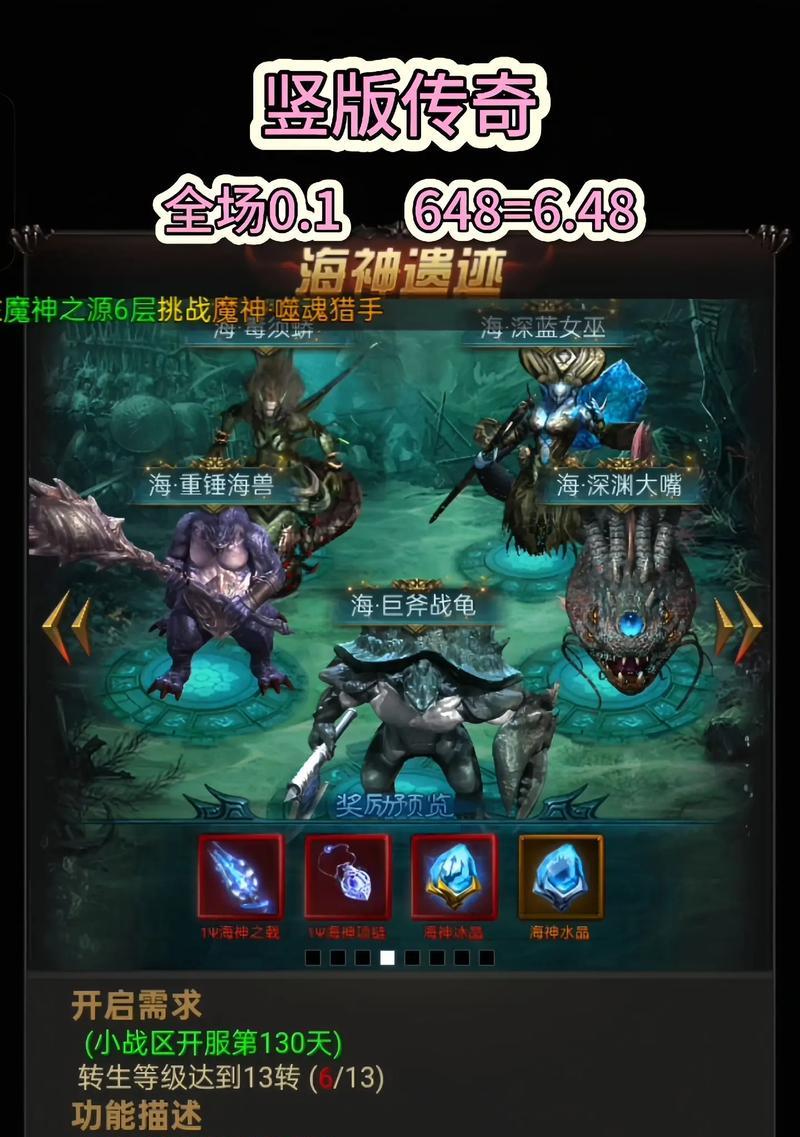 《热血传奇》道士混乱深渊25层攻略（玩家必备）
