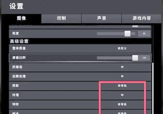 绝地求生提升至80帧的方法是什么？如何优化设置提升帧数？