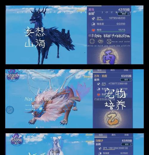 《妄想山海》新手坐骑攻略（15个段落带你了解妄想山海新手坐骑的获取方法）