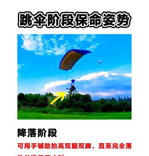 绝地求生精确开伞技巧是什么？如何提高落点准确性？