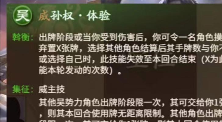 《鸿运当头》之孙权值得培养吗（以《鸿之下》为例）