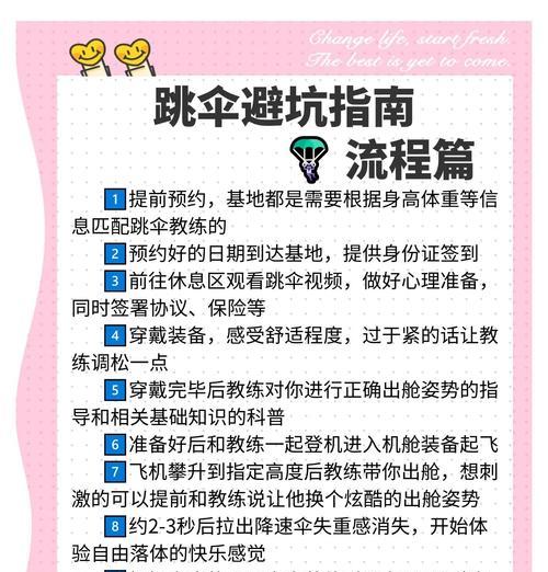 绝地求生精确开伞技巧是什么？如何提高落点准确性？
