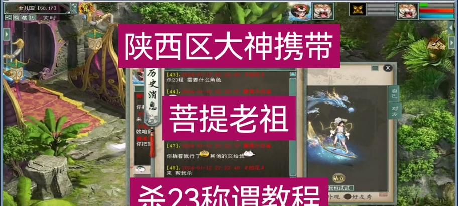 大话西游20称谓如何获得？击杀称谓的步骤是什么？