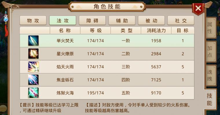 问道中回城技能如何升级？升级后有哪些好处？