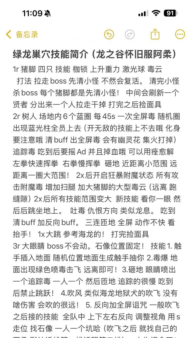 龙之谷16级巢穴进入方法是什么？有哪些注意事项？