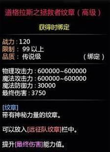 龙之谷16级巢穴进入方法是什么？有哪些注意事项？