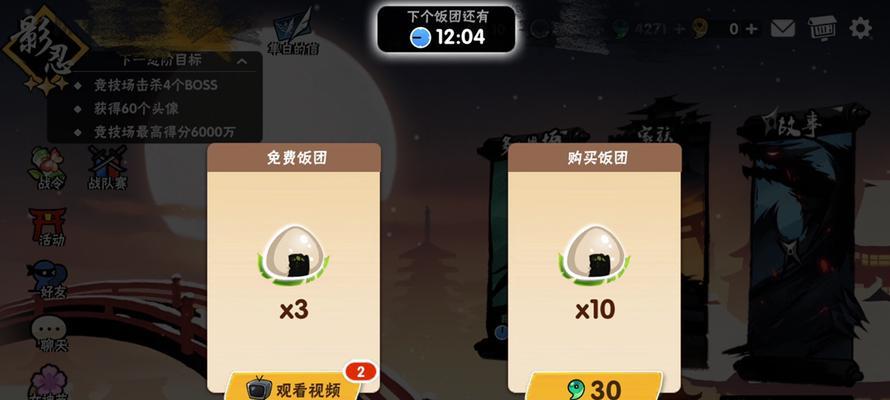 《忍者必须死2》高效获得饭团攻略（提高游戏体验）