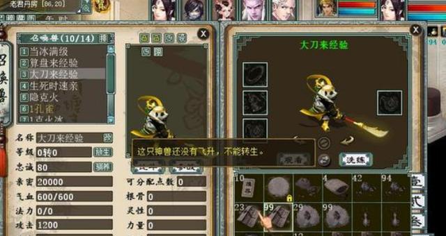 大话西游巅峰家族如何加入？巅峰家族有哪些优势？