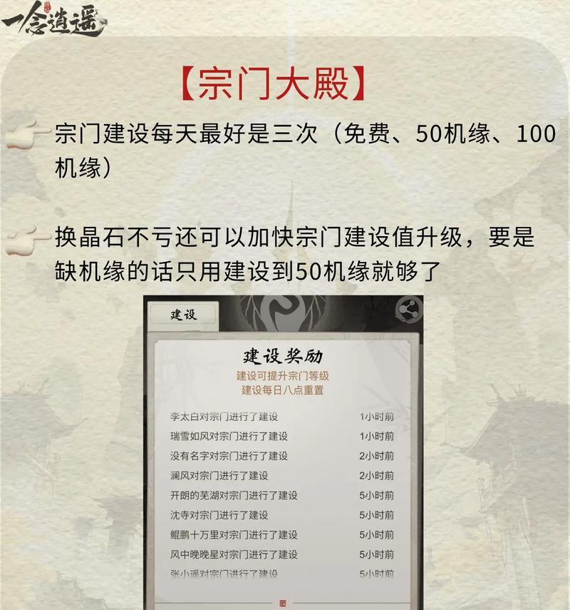 《以一念逍遥》乱斗攻略（详解乱斗模式玩法）