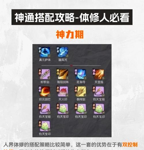《以一念逍遥》乱斗攻略（详解乱斗模式玩法）