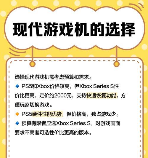 完美世界游戏机操作指南是什么？游戏机版与PC版有何不同？
