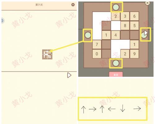 《划线拼》游戏第21-25关通关攻略（唯美画风与趣味玩法）
