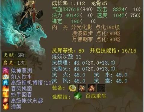 大话西游二神兽变身的步骤是什么？如何获得变身效果？