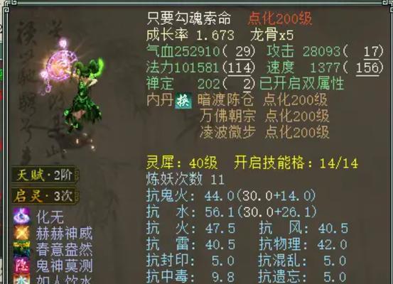 大话西游二神兽变身的步骤是什么？如何获得变身效果？