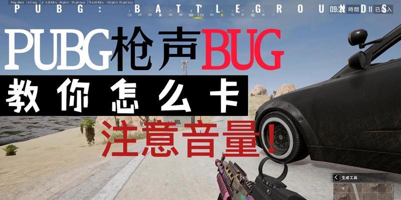 枪声嘲讽在绝地求生中如何使用？