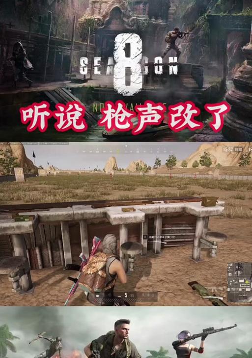 枪声嘲讽在绝地求生中如何使用？