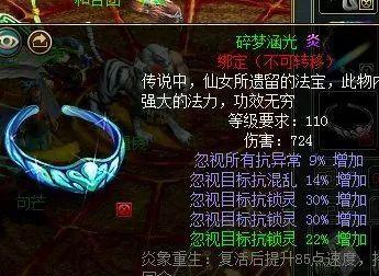 小熊问道首饰性能如何？适合哪些玩家？