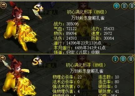 小熊问道首饰性能如何？适合哪些玩家？
