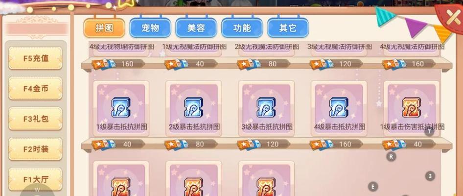 彩虹岛烙印系统如何使用？烙印技能搭配建议有哪些？