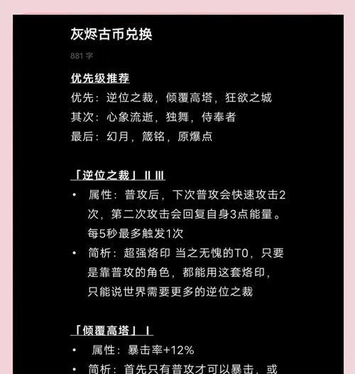 彩虹岛烙印系统如何使用？烙印技能搭配建议有哪些？