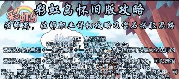 获得坐骑重置石在彩虹岛中的途径有哪些？
