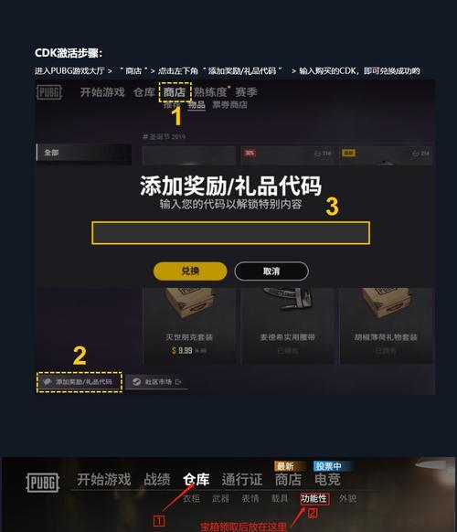 绝地求生中cdk上衣的获取途径有哪些？