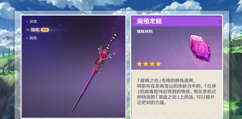 破解腐殖之剑的秘密，轻松获得最强武器（破解腐殖之剑的秘密）
