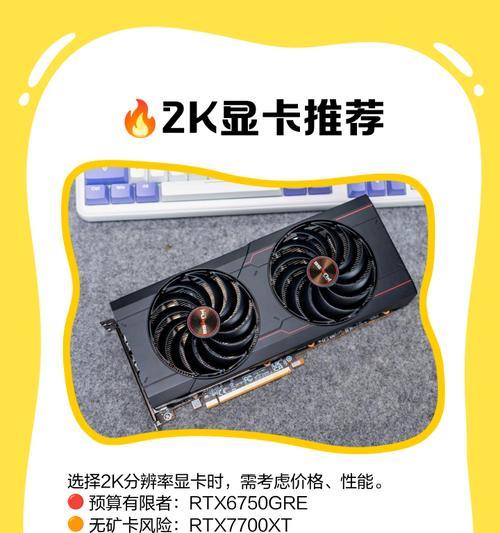 2k绝地求生推荐显卡有哪些？如何选择合适的显卡？