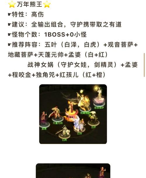 大话西游归来中如何对抗孙悟空？有哪些有效的战斗策略？
