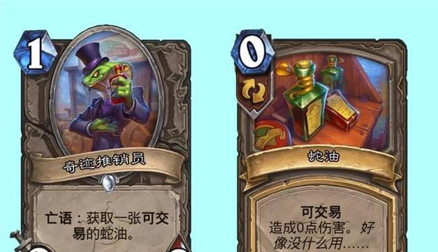 炉石传说二费卡最强之争（揭秘最厉害二费卡）