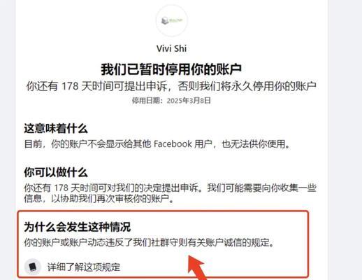 封号后如何查询封号原因？
