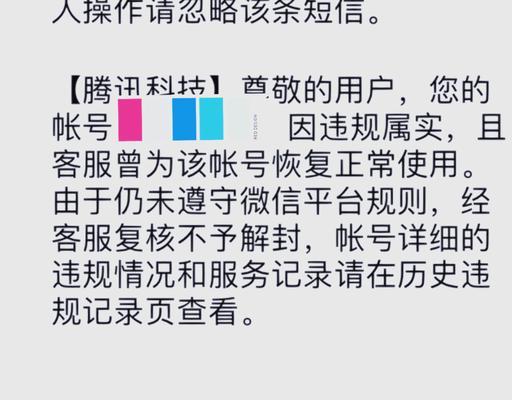 封号后如何查询封号原因？