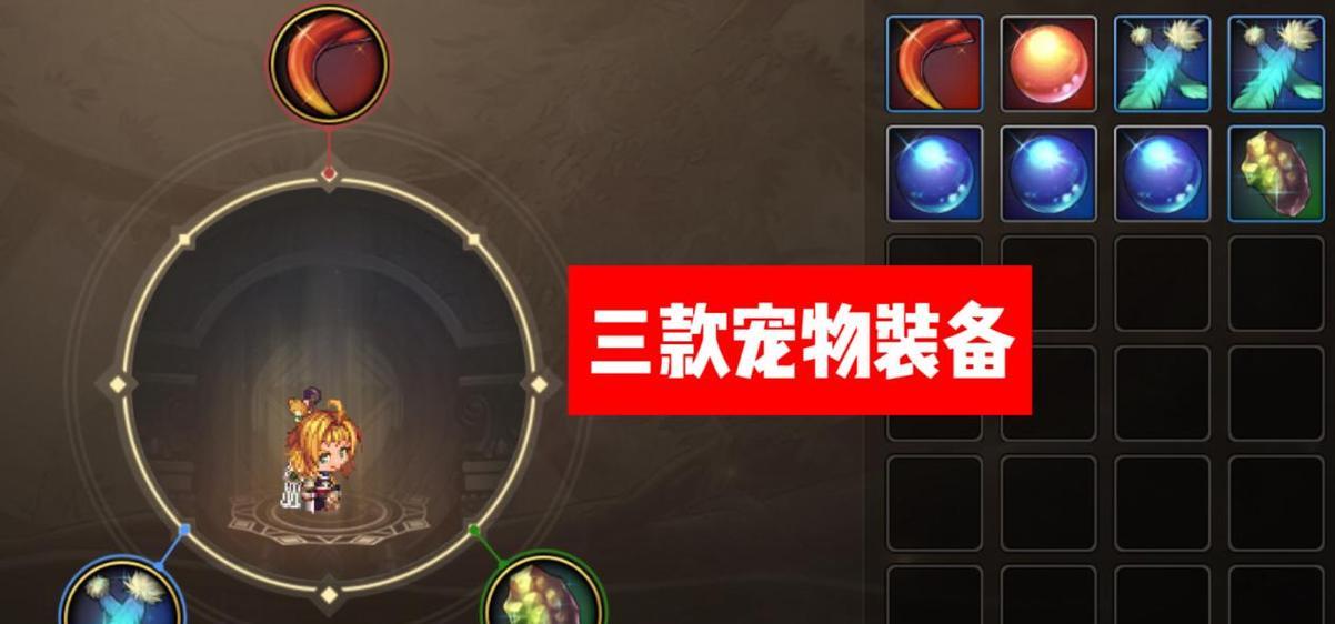 《DNF手游》宠物装备获取攻略（如何通过不同方式获得宠物装备）