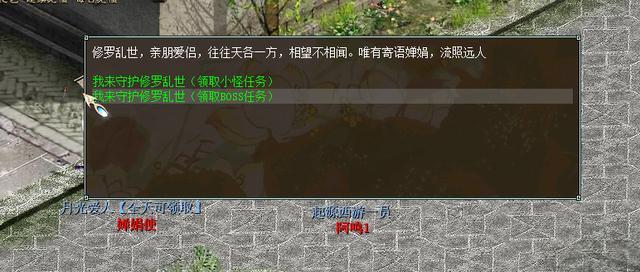 大话西游中窥伺修罗的击杀方法是什么？需要哪些准备？