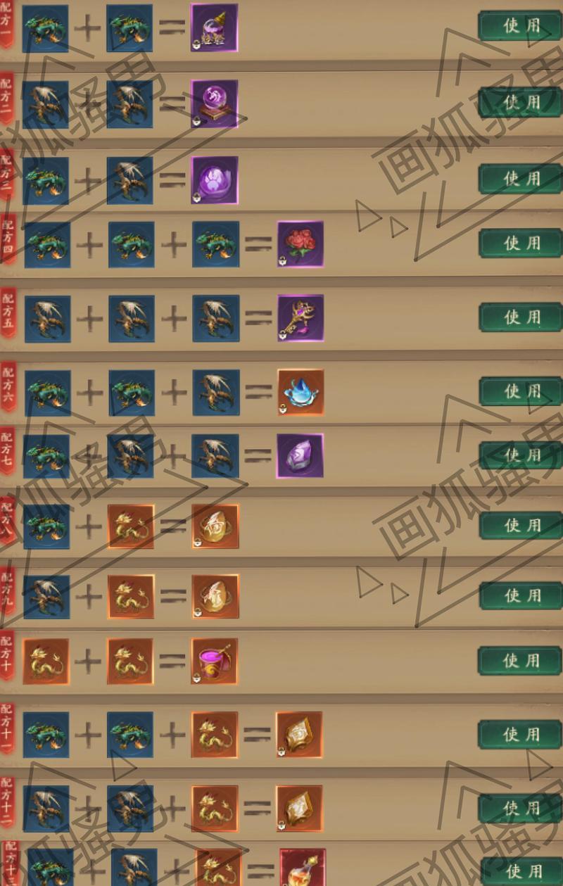 问道中装备的制作流程是什么？