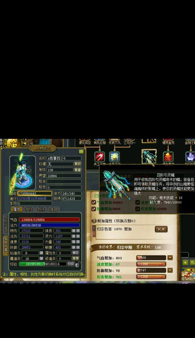 问道中装备的制作流程是什么？