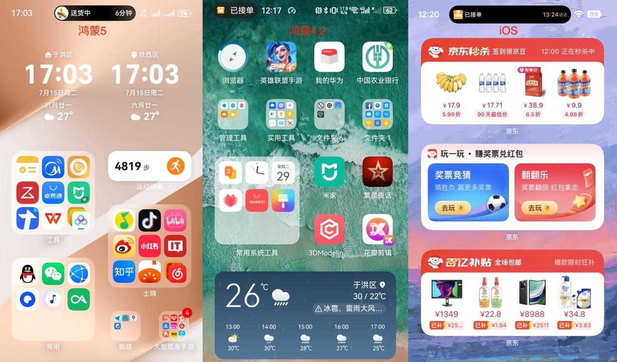 登录快，扫码更快！美团鸿蒙 5 专属体验让你轻松快人一步